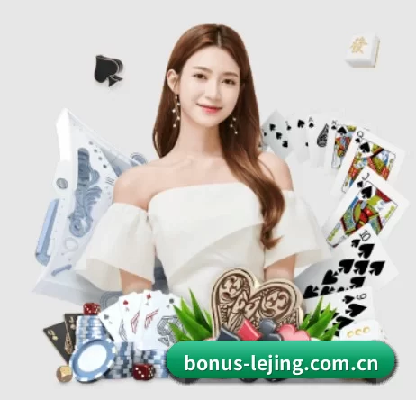 bonus-lejing.com.cn APP 界面